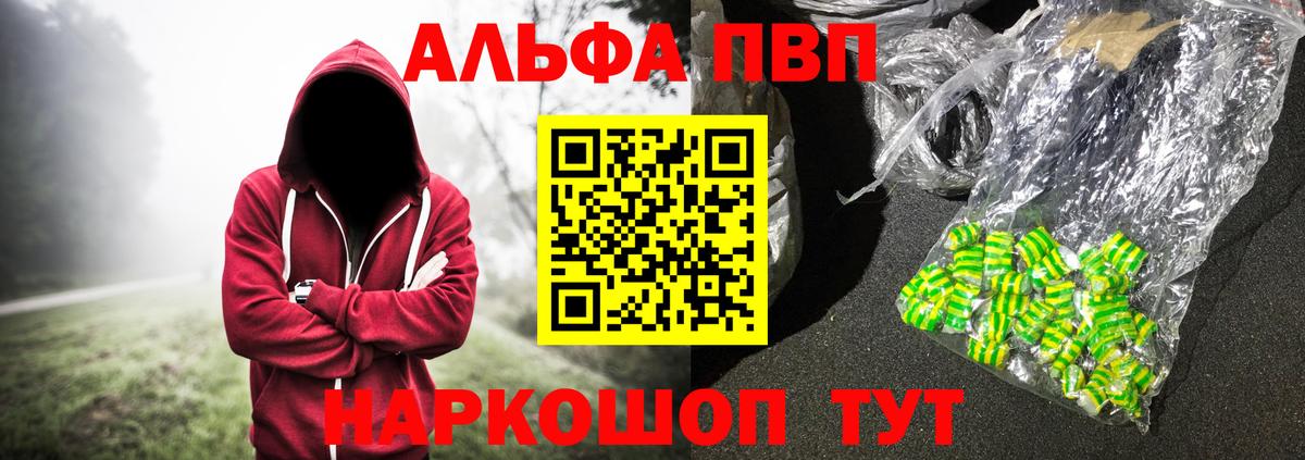 Альфа ПВП мука  А ПВП крисы CK  Alpha PVP  Вход с VPN  Трёхгорный 
