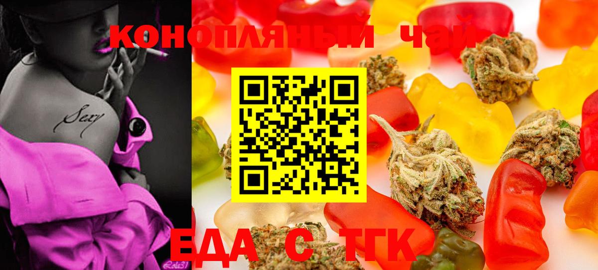 Canna-Cookies марихуана  Вход с VPN  Трёхгорный 