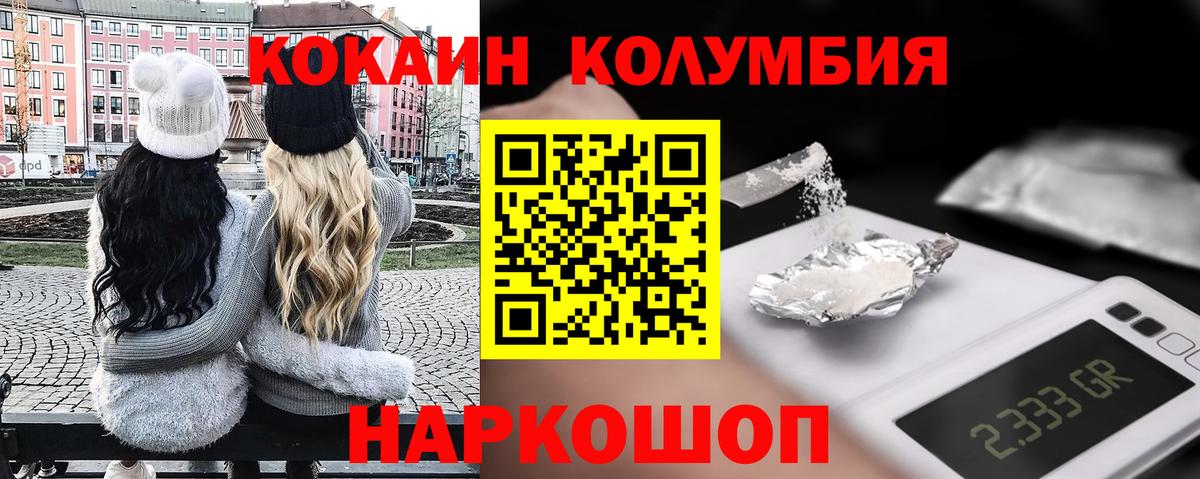 КОКАИН FishScale Трёхгорный