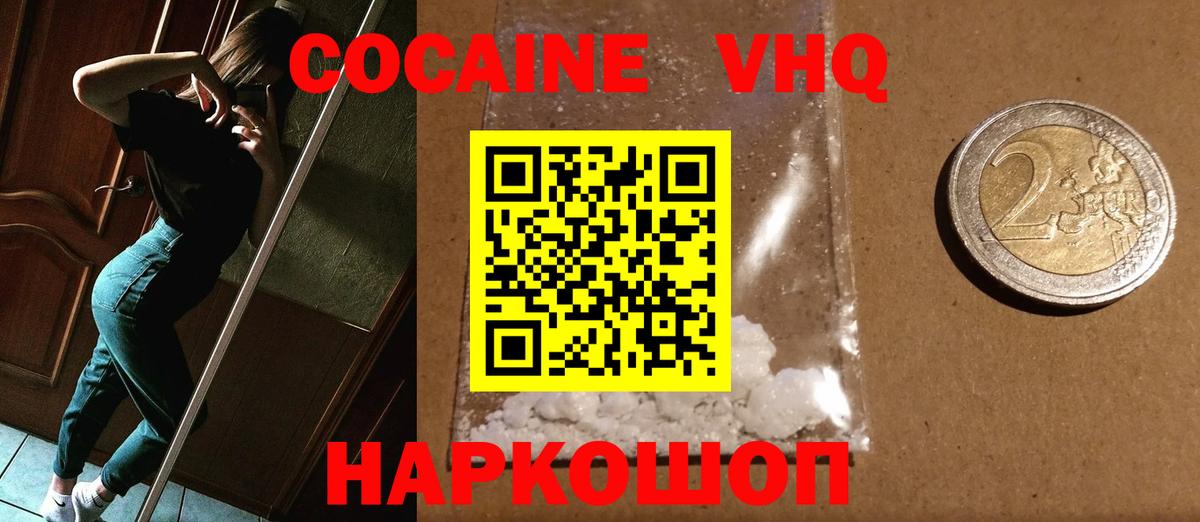 COCAIN Fish Scale  Вход с VPN  КОКАИН  Трёхгорный 