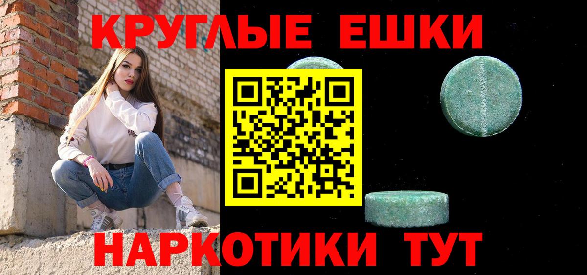 ЭКСТАЗИ  ЭКСТАЗИ MDMA  shop какой сайт  Трёхгорный  Вход с VPN 