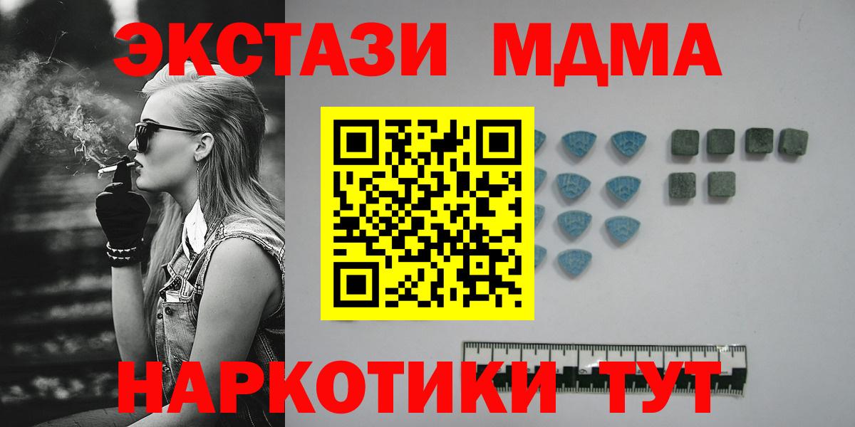 Экстази таблы Трёхгорный