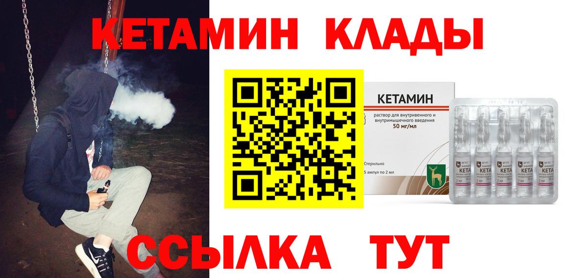 Кетамин ketamine  Вход с VPN  Кетамин ketamine  Трёхгорный 