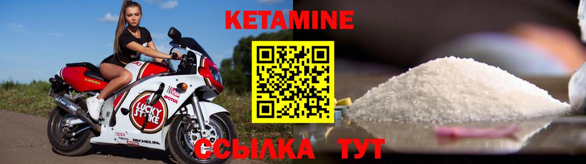 Кетамин VHQ Трёхгорный