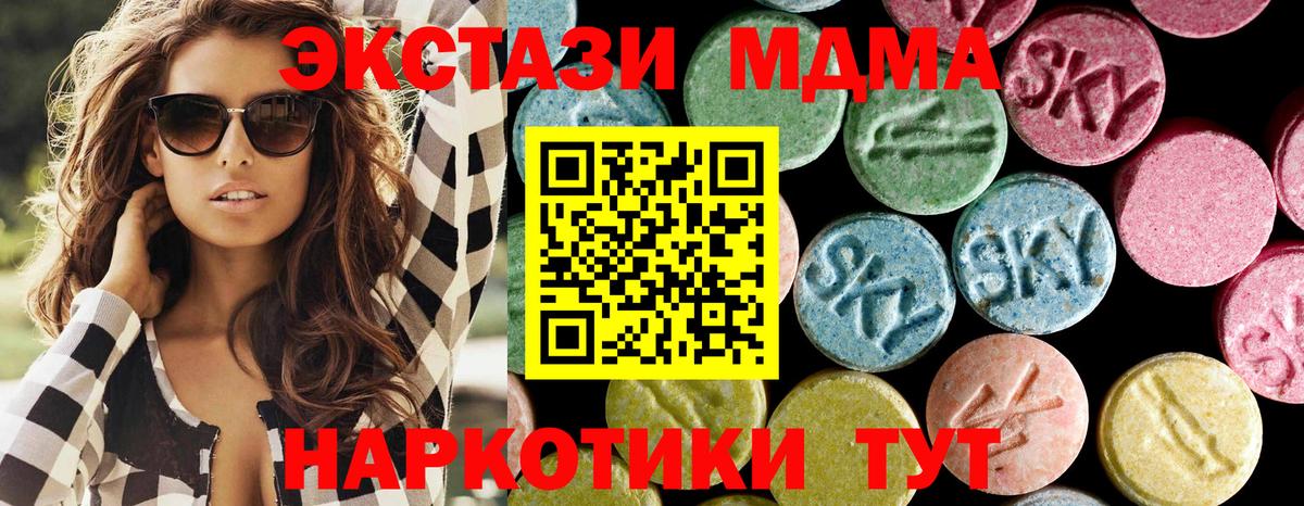 Трёхгорный  МДМА crystal  Вход с VPN  MDMA  MDMA кристаллы 