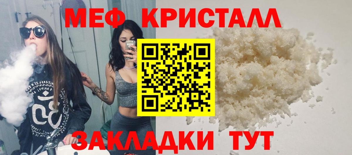МЕФ кристаллы Трёхгорный