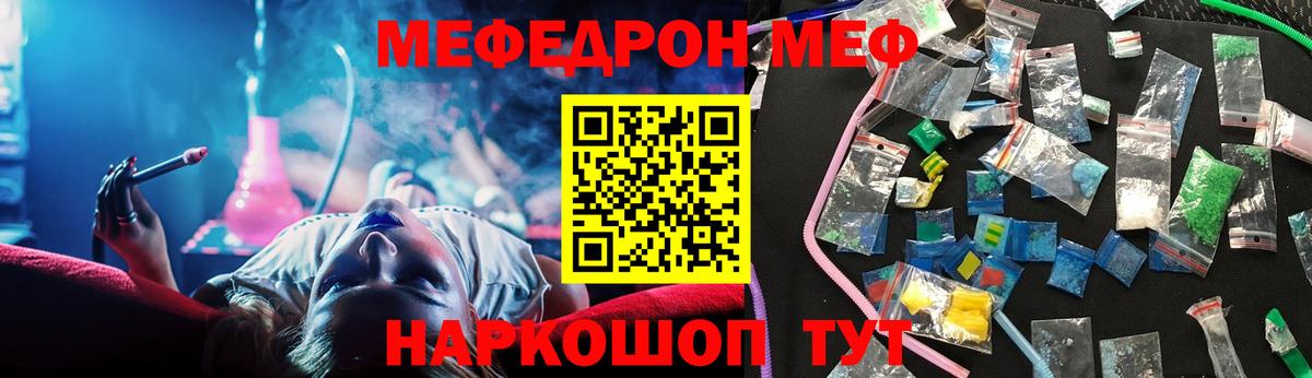 МЯУ-МЯУ мяу мяу  Меф  Трёхгорный  МЕФ mephedrone  МЕФ  Вход с VPN 