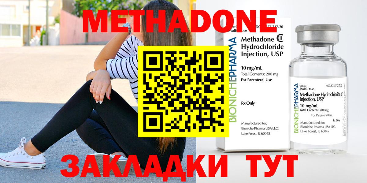 Трёхгорный  Метадон белоснежный  Вход с VPN 