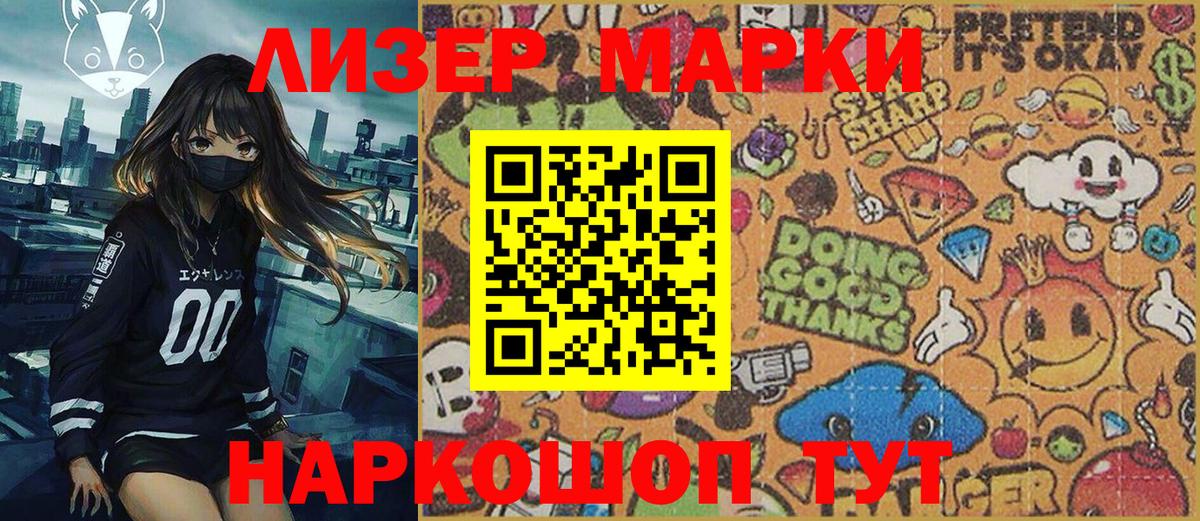 Трёхгорный  Наркотические марки 1500мкг  Марки NBOMe  Вход с VPN 