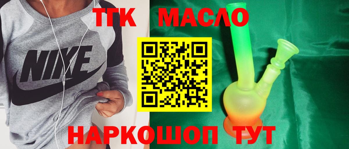 Трёхгорный  купить закладку  Вход с VPN  Дистиллят ТГК концентрат  ТГК гашишное масло 